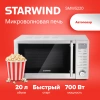 https://static.starwind.com.ru/catalog-photos/101/1012187/1012187_v02_s.webp