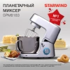 https://static.starwind.com.ru/catalog-photos/110/1102715/1102715_v02_s.webp