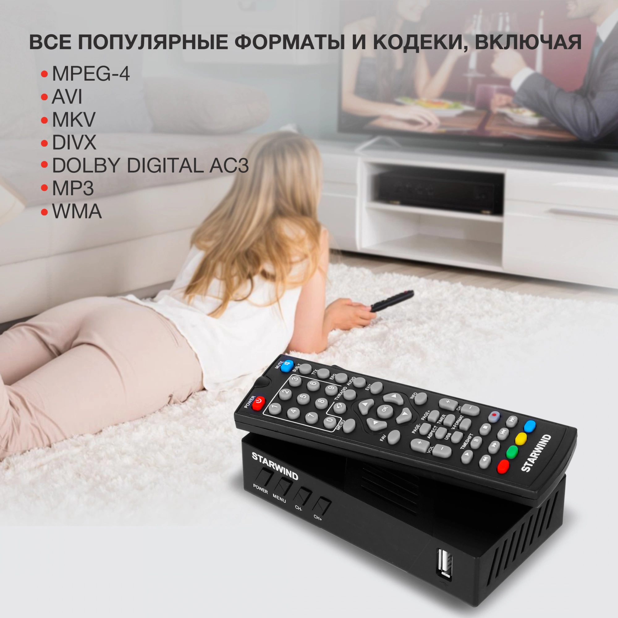 Ресивер DVB-T2 Starwind CT-140 черный