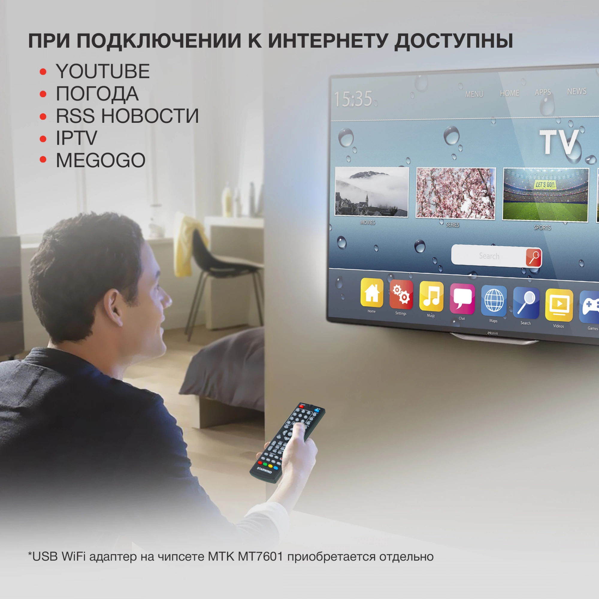 Ресивер DVB-T2 Starwind CT-140 черный