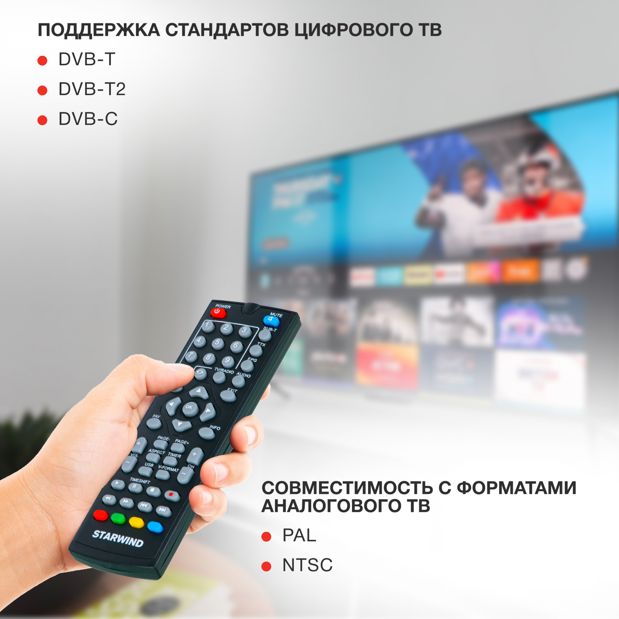 Антенны комнатные для ТВ, DVB-T, DVB-T2