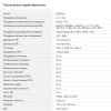 https://static.starwind.com.ru/catalog-photos/111/1117483/1117483_v13_s.webp