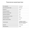 https://static.starwind.com.ru/catalog-photos/121/1212108/1212108_v09_s.webp