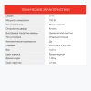 https://static.starwind.com.ru/catalog-photos/136/1368736/1368736_v06_s.webp