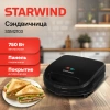 https://static.starwind.com.ru/catalog-photos/139/1390550/1390550_v02_s.webp