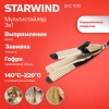 https://static.starwind.com.ru/catalog-photos/139/1391746/1391746_v02_s.webp