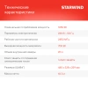 https://static.starwind.com.ru/catalog-photos/145/1459036/1459036_v06_s.webp