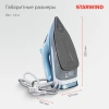 https://static.starwind.com.ru/catalog-photos/146/1462029/1462029_v21_s.webp