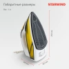 https://static.starwind.com.ru/catalog-photos/146/1462035/1462035_v20_s.webp