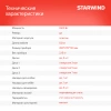 https://static.starwind.com.ru/catalog-photos/148/1487978/1487978_v08_s.webp