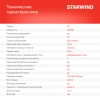 https://static.starwind.com.ru/catalog-photos/162/1623531/1623531_v31_s.webp