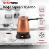 https://static.starwind.com.ru/catalog-photos/163/1639031/1639031_v02_s.webp