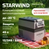 https://static.starwind.com.ru/catalog-photos/164/1645223/1645223_v02_s.webp