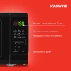 https://static.starwind.com.ru/catalog-photos/169/1691783/1691783_v03_s.webp