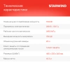 https://static.starwind.com.ru/catalog-photos/169/1691783/1691783_v06_s.webp