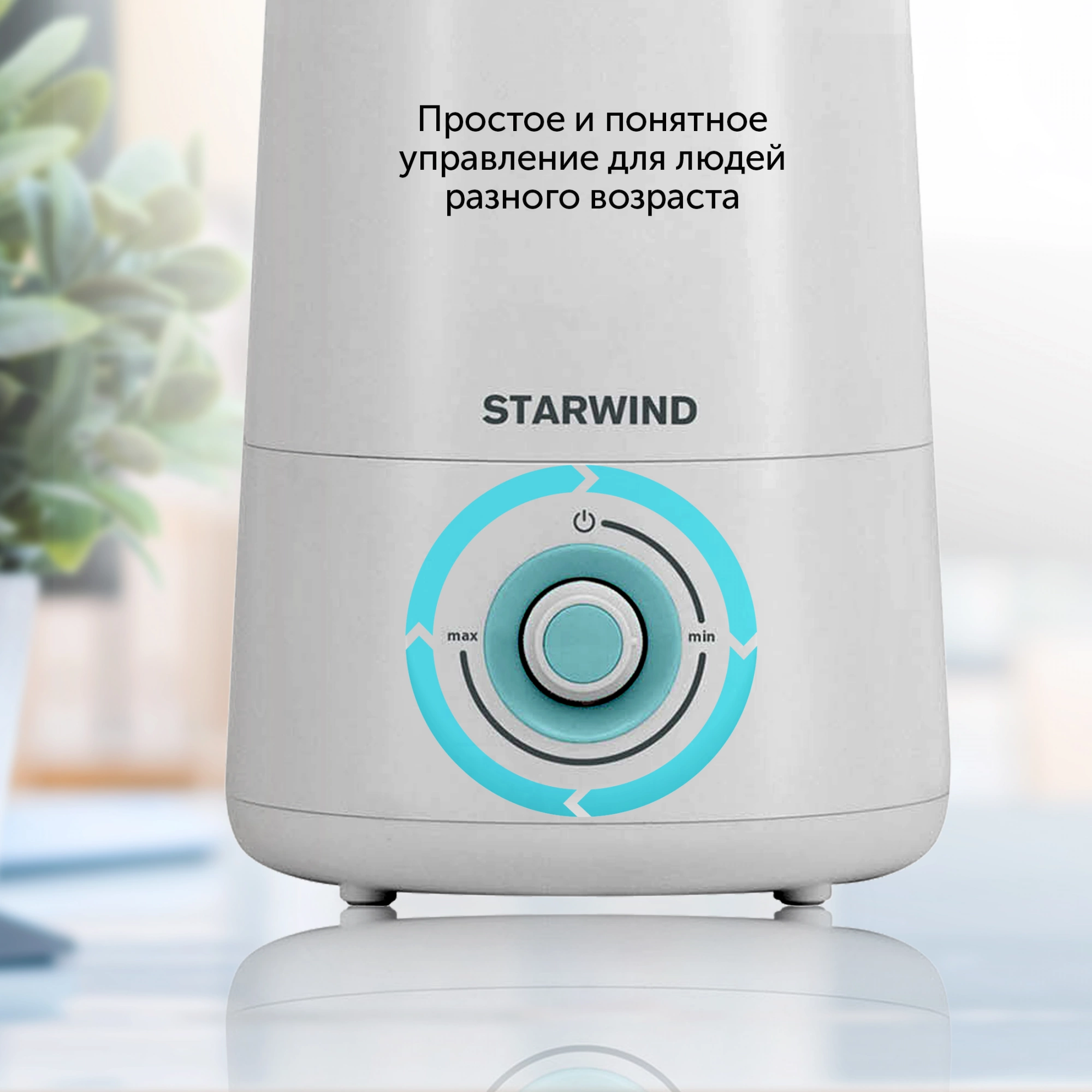 Увлажнитель воздуха Starwind SHC1530 25Вт (ультразвуковой) белый/бирюзовый