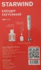 https://static.starwind.com.ru/catalog-photos/181/1814733/1814733_p03_s.webp