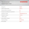https://static.starwind.com.ru/catalog-photos/181/1814745/1814745_v22_s.webp