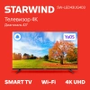 https://static.starwind.com.ru/catalog-photos/188/1882008/1882008_v02_s.webp