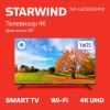 https://static.starwind.com.ru/catalog-photos/188/1882015/1882015_v02_s.webp