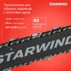 https://static.starwind.com.ru/catalog-photos/190/1909395/1909395_v19_s.webp