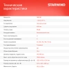 https://static.starwind.com.ru/catalog-photos/191/1918508/1918508_v08_s.webp