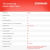 https://static.starwind.com.ru/catalog-photos/194/1941518/1941518_v09_s.webp