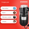 https://static.starwind.com.ru/catalog-photos/201/2012422/2012422_v06_s.webp