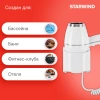 https://static.starwind.com.ru/catalog-photos/201/2012429/2012429_v06_s.webp