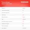 https://static.starwind.com.ru/catalog-photos/202/2026714/2026714_v08_s.webp