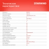 https://static.starwind.com.ru/catalog-photos/202/2026717/2026717_v09_s.webp