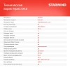 https://static.starwind.com.ru/catalog-photos/202/2026727/2026727_v09_s.webp