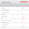 https://static.starwind.com.ru/catalog-photos/202/2026729/2026729_v34_s.webp