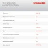 https://static.starwind.com.ru/catalog-photos/202/2027263/2027263_v32_s.webp