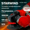 https://static.starwind.com.ru/catalog-photos/209/2097349/2097349_v03_s.webp