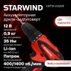 https://static.starwind.com.ru/catalog-photos/209/2097372/2097372_v03_s.webp