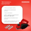 https://static.starwind.com.ru/catalog-photos/209/2097380/2097380_v04_s.webp