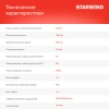 https://static.starwind.com.ru/catalog-photos/209/2097385/2097385_v05_s.webp