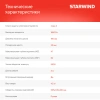 https://static.starwind.com.ru/catalog-photos/209/2097386/2097386_v05_s.webp