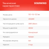 https://static.starwind.com.ru/catalog-photos/209/2097389/2097389_v06_s.webp