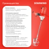 https://static.starwind.com.ru/catalog-photos/209/2097431/2097431_v04_s.webp