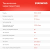https://static.starwind.com.ru/catalog-photos/209/2097431/2097431_v06_s.webp