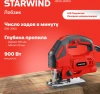 https://static.starwind.com.ru/catalog-photos/209/2098623/2098623_v02_s.webp