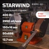 https://static.starwind.com.ru/catalog-photos/209/2098733/2098733_v02_s.webp