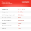 https://static.starwind.com.ru/catalog-photos/209/2098733/2098733_v06_s.webp
