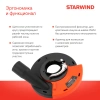 https://static.starwind.com.ru/catalog-photos/210/2100498/2100498_v07_s.webp