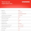 https://static.starwind.com.ru/catalog-photos/210/2100498/2100498_v08_s.webp