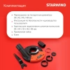https://static.starwind.com.ru/catalog-photos/210/2100498/2100498_v09_s.webp
