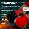 https://static.starwind.com.ru/catalog-photos/210/2106612/2106612_v03_s.webp