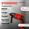 https://static.starwind.com.ru/catalog-photos/210/2107249/2107249_v12_s.webp